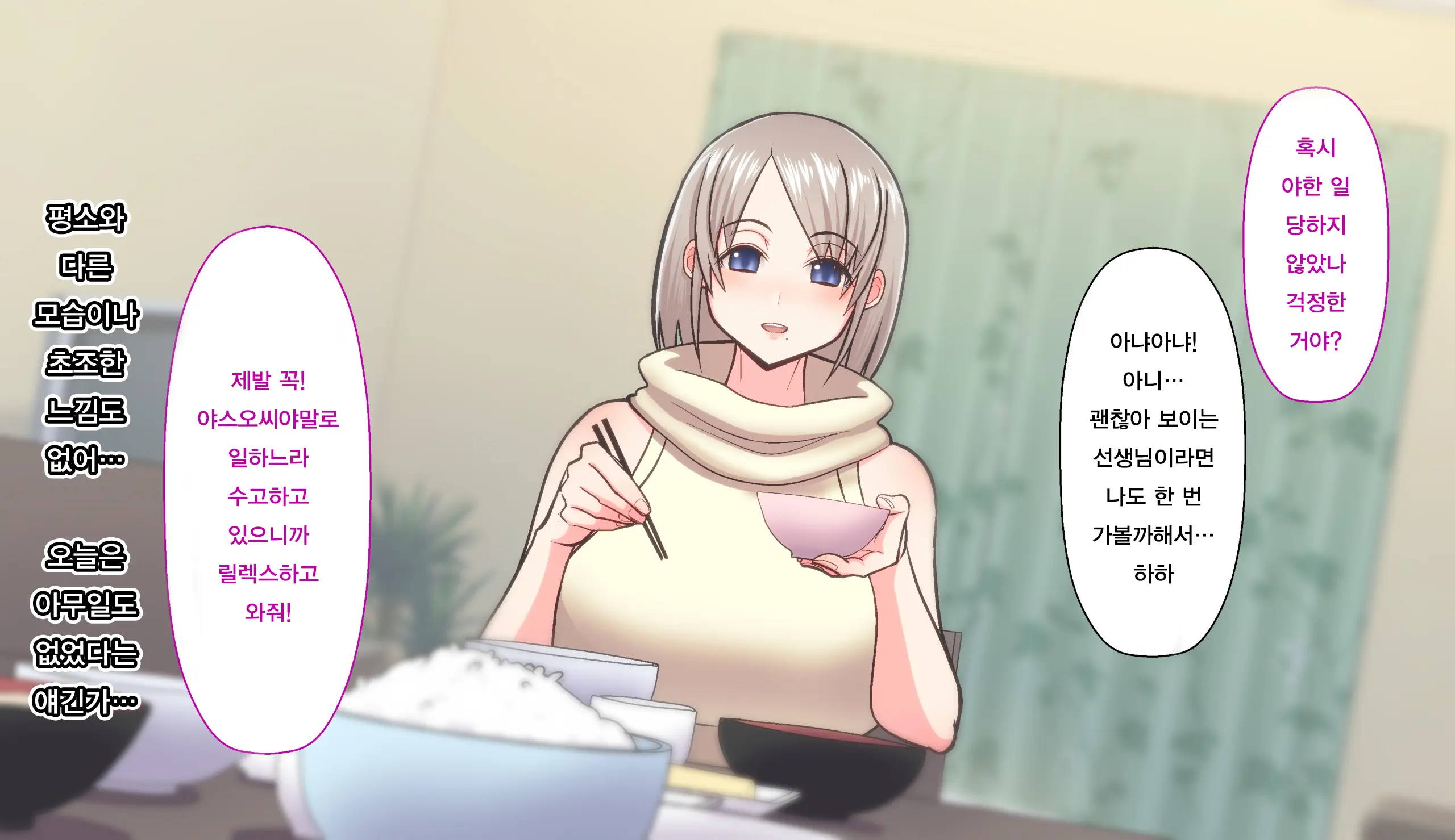 Gobusata Hokuou Bijinzuma Ni Seikan Massage O! Karui Netorase No Hazu Ga... | 오랫동안 무소식이던 북유럽 미인 아내에게 성감 마사지를! 가벼운 네토라세였을텐데...